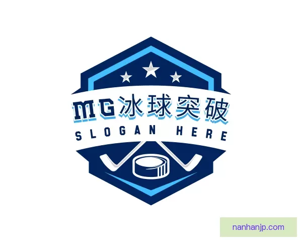 认识MG冰球突破